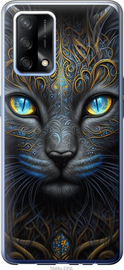 

Чехол на Oppo A74 Кошка
