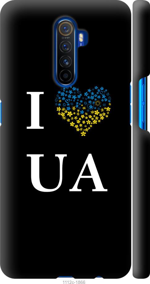 

Чохол на Realme X2 Pro I love UA