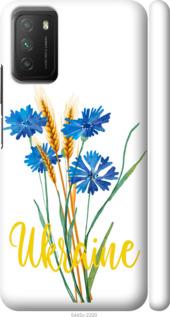 

Чохол на Xiaomi Poco M3 Ukraine v2
