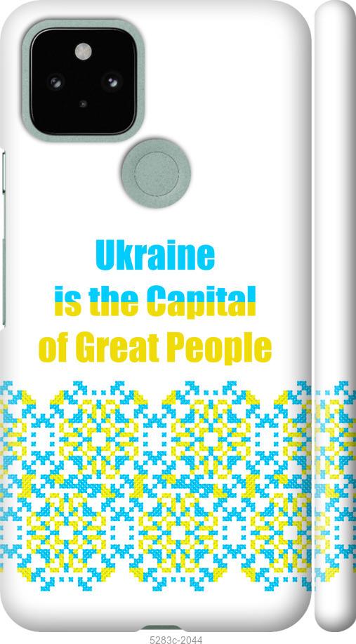 Чехол на Google Pixel 5 Ukraine