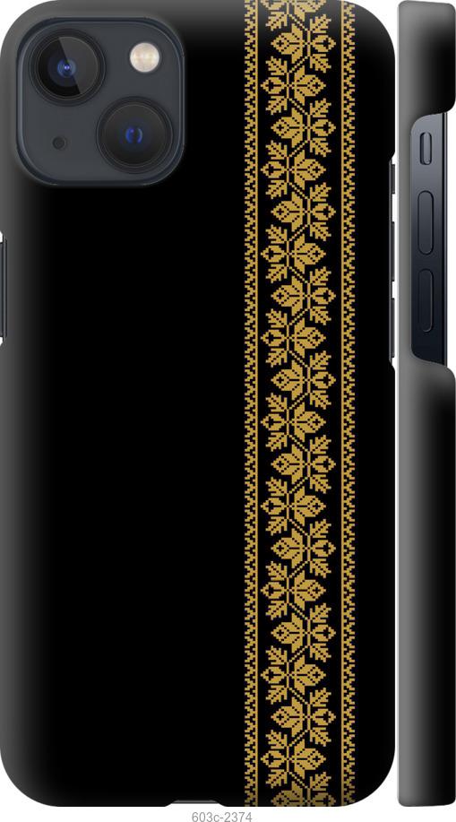 

Чохол на iPhone 13 Вишиванка 34