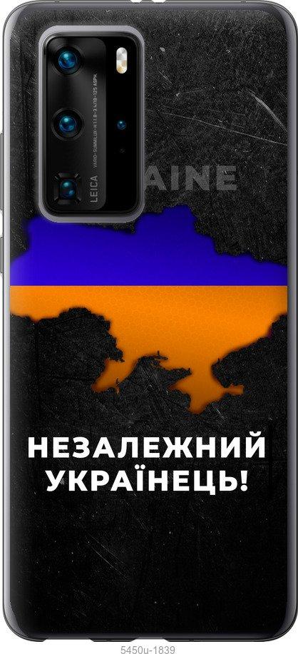 

Чохол на Huawei P40 Pro Незалежний українець