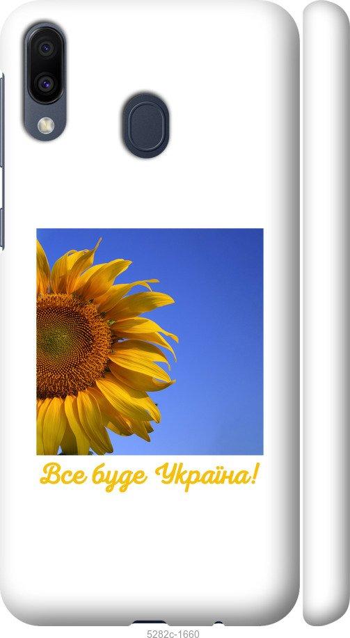 

Чехол на Samsung Galaxy M20 Украина v3