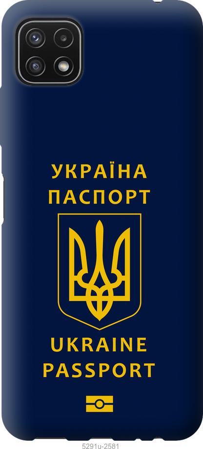 Чехол на Samsung Galaxy A22 5G A226B Ukraine Passport