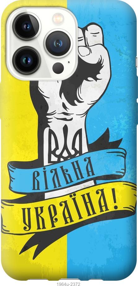 

Чохол на iPhone 13 Pro Вільна Україна