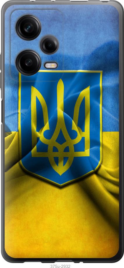 

Чохол на Xiaomi Redmi Note 12 Pro 5G Прапор та герб України 1