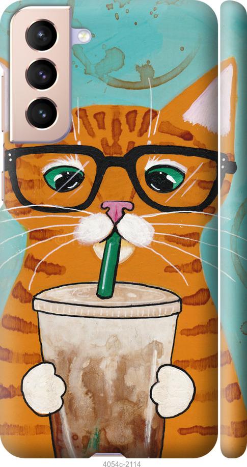 

Чехол на Samsung Galaxy S21 Зеленоглазый кот в очках