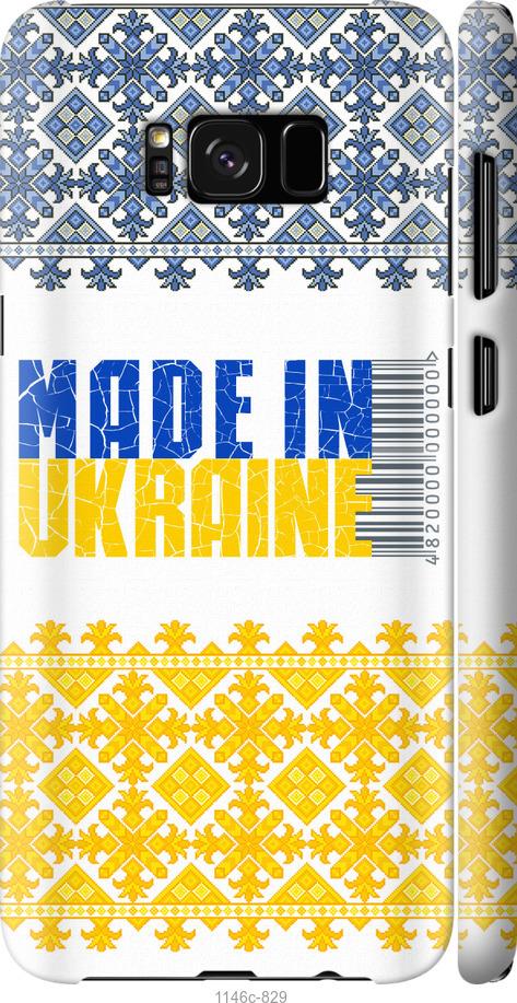 Чехол на Samsung Galaxy S8 Made in Ukraine