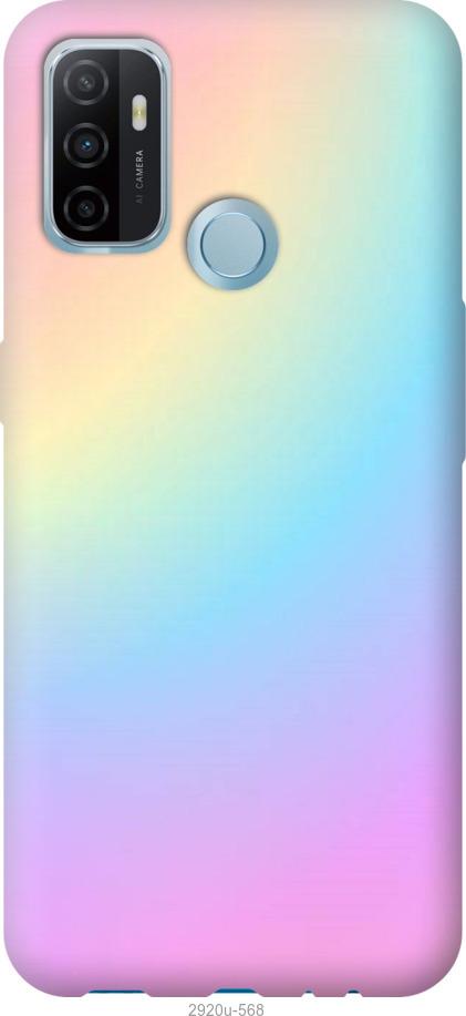 

Чохол на Oppo A53 Веселка 2