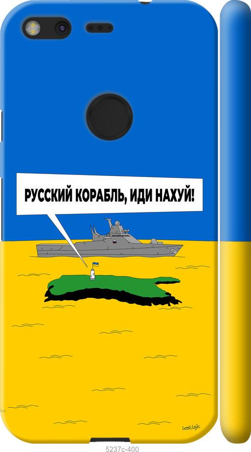 Чехол на Google Pixel Русский военный корабль иди на v5