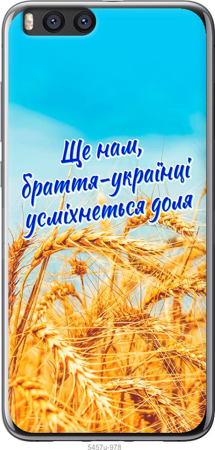 

Чохол на Xiaomi Mi Note 3 Україна v7