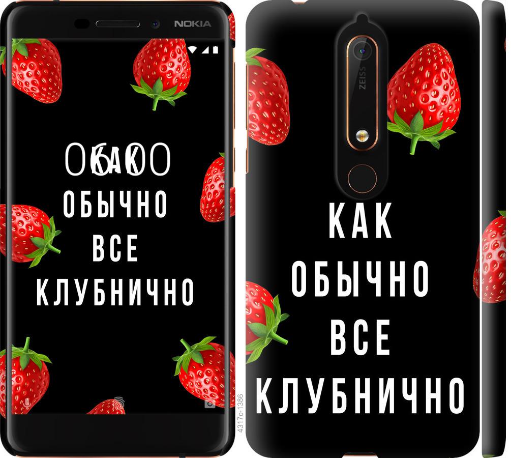 

Чохол на Nokia 6 2018 Все полунично