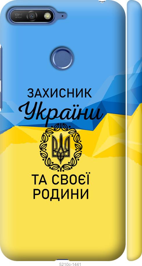 

Чохол на Huawei Y6 Prime 2018 Защитник