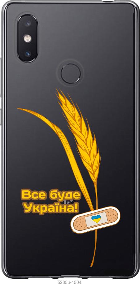 

Чехол на Xiaomi Mi8 SE Украина v4