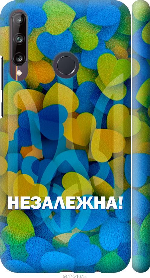 

Чохол на Huawei P40 Lite E Незалежна