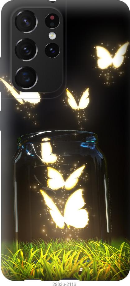 

Чохол на Samsung Galaxy S21 Ultra метелики