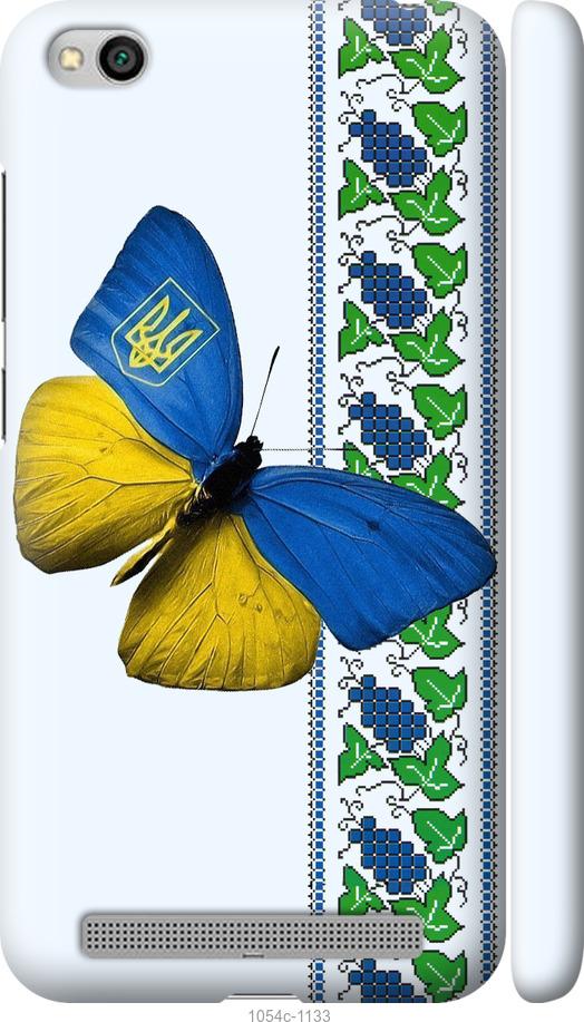 Чехол на Xiaomi Redmi 5A Желто-голубая бабочка