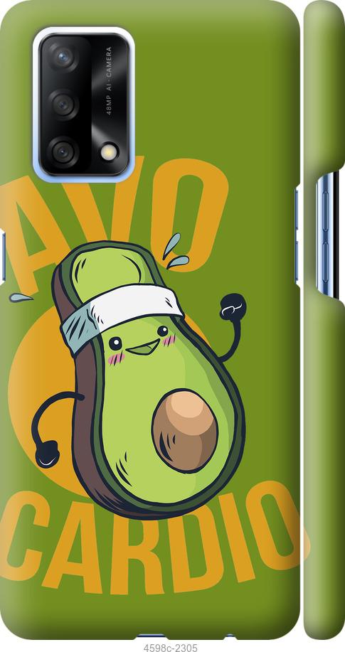 

Чохол на Oppo A74 авокадо