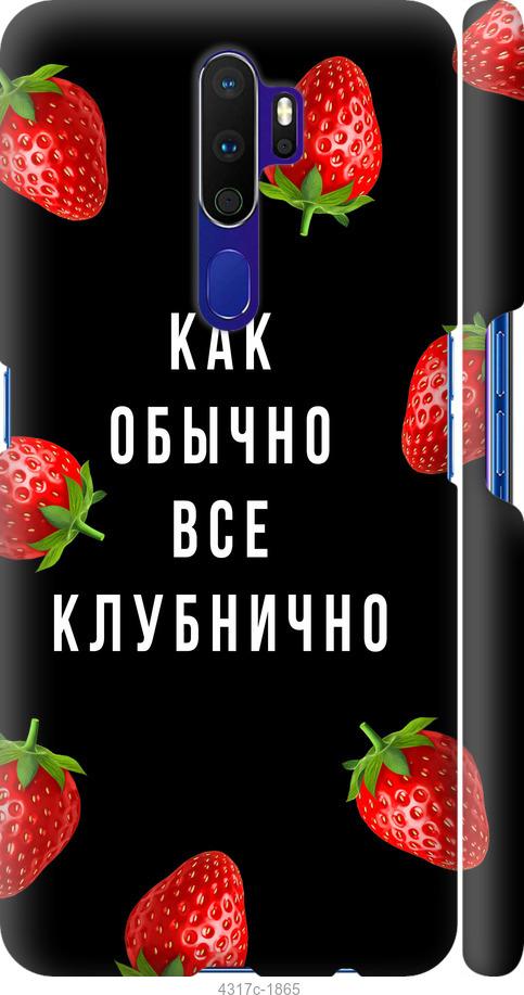 

Чохол на Oppo A5 2020 Все полунично