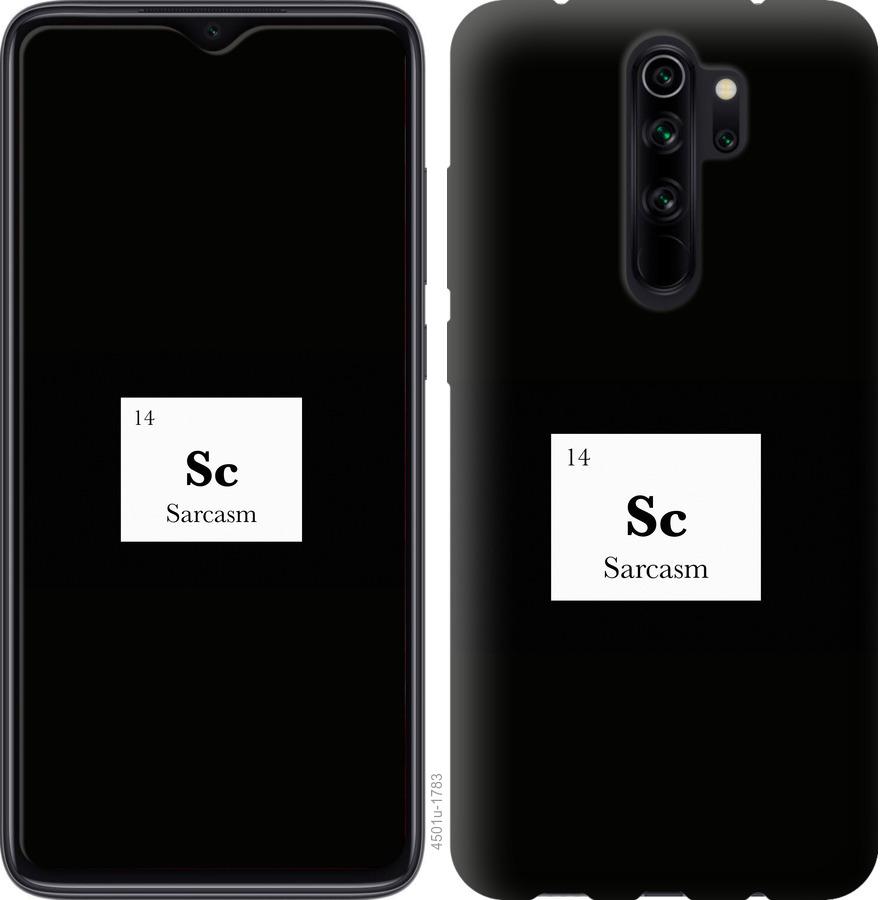 

Чохол на Xiaomi Redmi 9 сарказм