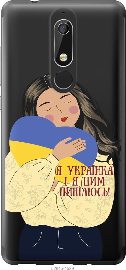

Чехол на Nokia 5.1 Украинка v2