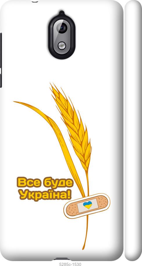 

Чехол на Nokia 3.1 Украина v4