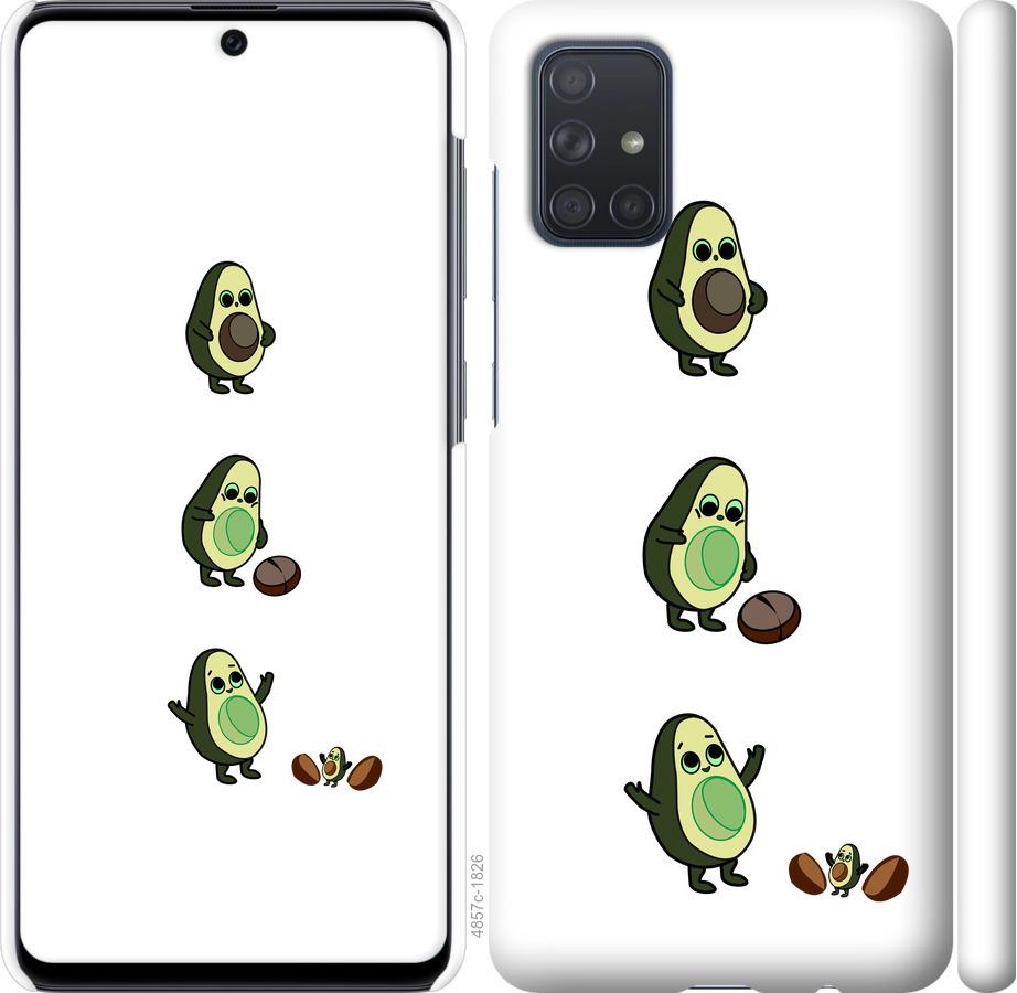 

Чохол на Samsung Galaxy A71 2020 A715F Авокадо 1