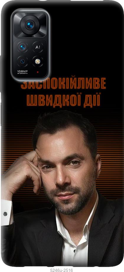

Чохол на Xiaomi Redmi Note 11 Заспокійливе