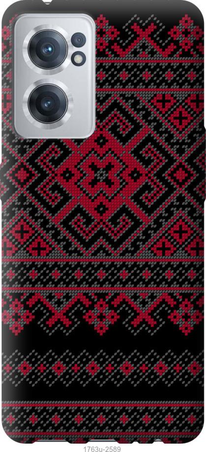 

Чохол на OnePlus Nord CE 2 Вишиванка 52