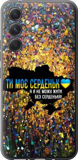 Чехол на Samsung Galaxy A54 A546E Мое сердце Украина