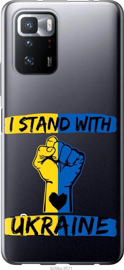 

Чехол на Xiaomi Poco X3 GT Stand With Ukraine v2