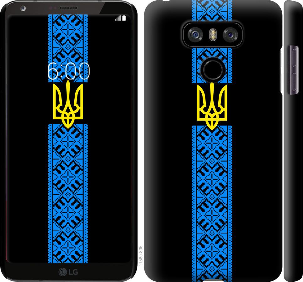 

Чохол на LG G6 Тризуб в вишиванці