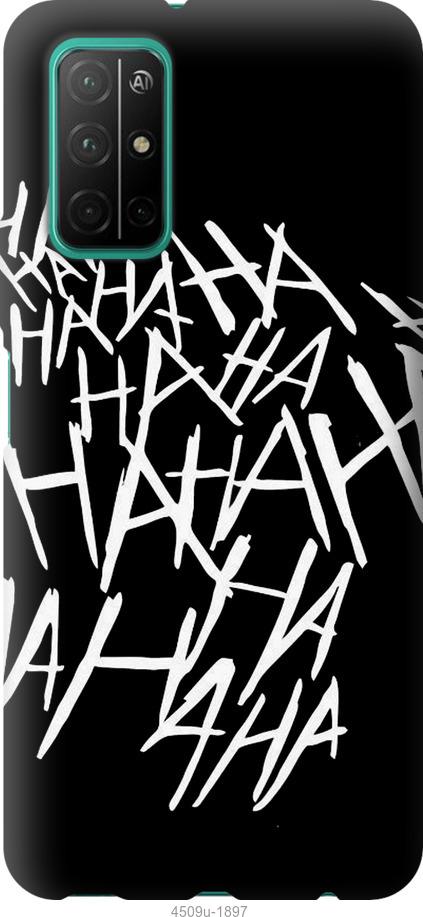 

Чохол на Huawei Honor 30S joker hahaha