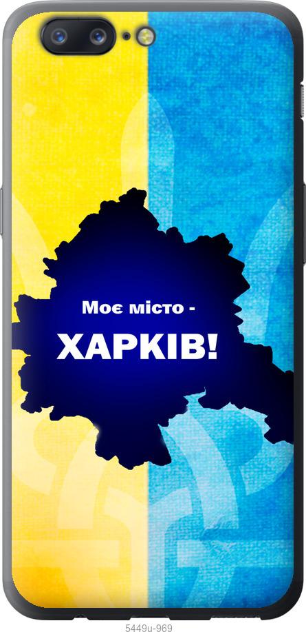 

Чехол на OnePlus 5 Харьков