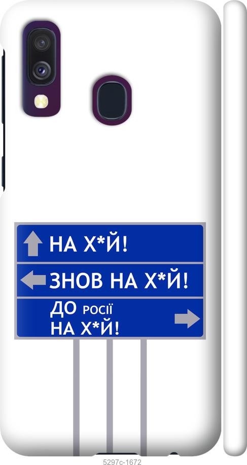 Чехол на Samsung Galaxy A40 2019 A405F Дорожный знак