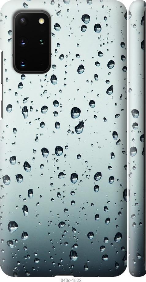 Чехол на Samsung Galaxy S20 Plus Стекло в каплях