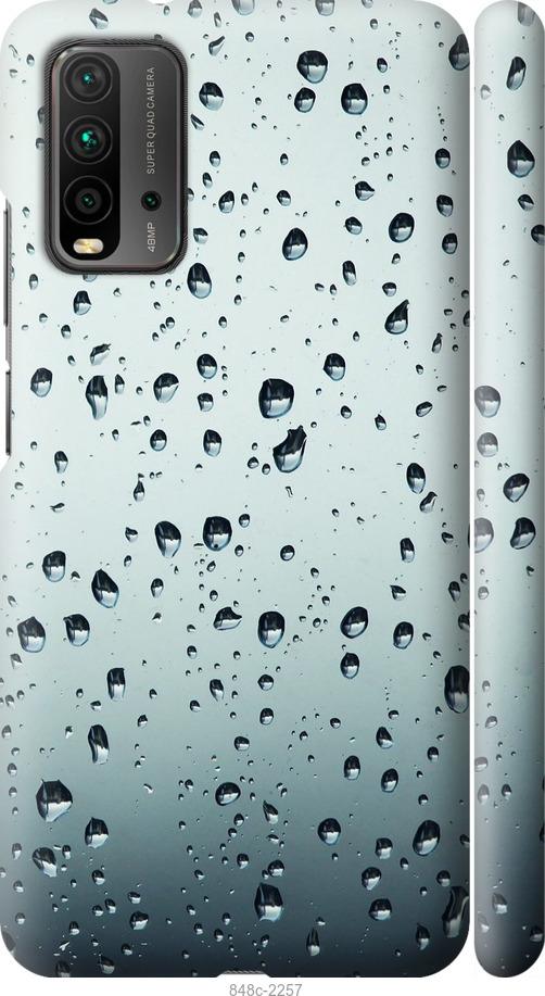 Чохол на Xiaomi Redmi 9T Скло у краплях