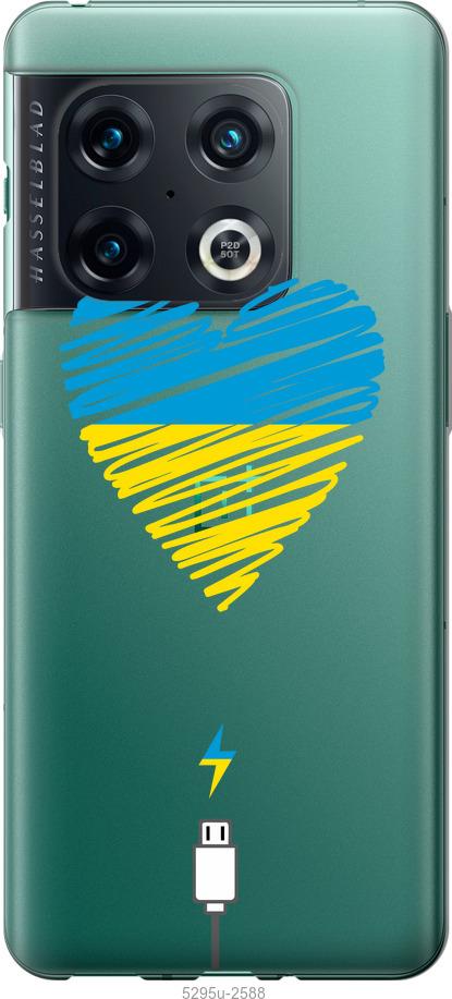 

Чохол на OnePlus 10 Pro Підзарядка серця v2
