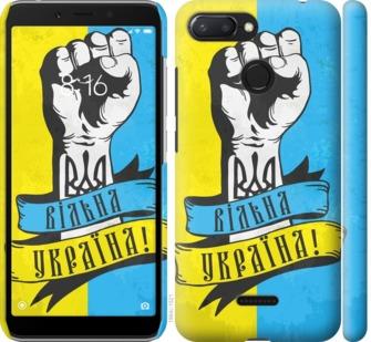 

Чехол на Xiaomi Redmi 6 Вільна Україна