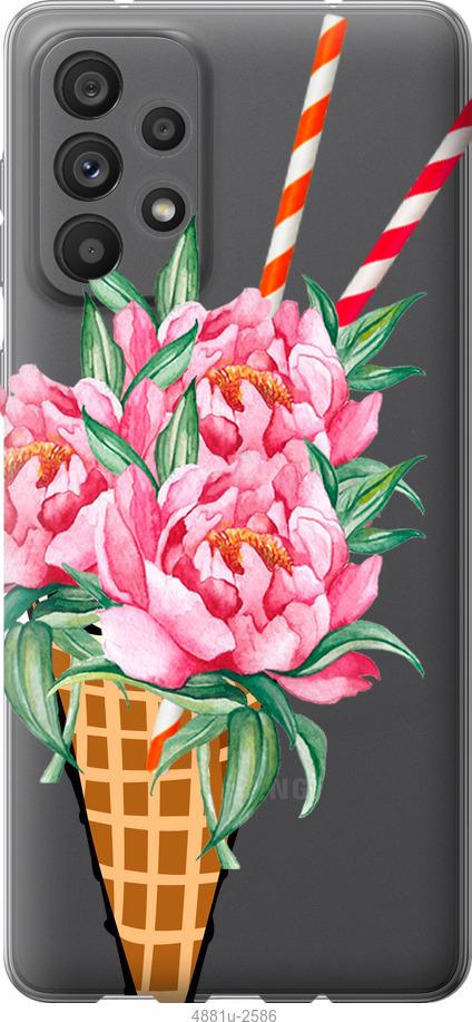 

Чохол на Samsung Galaxy A73 A736B Морозиво-піони