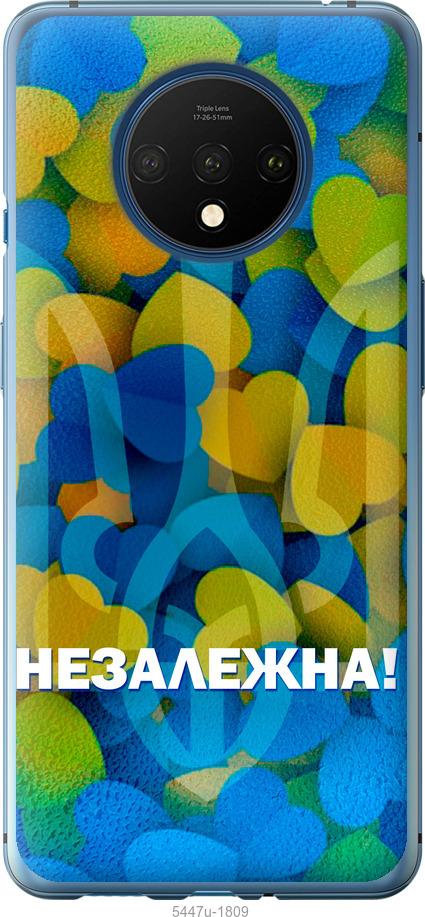 

Чохол на OnePlus 7T Незалежна