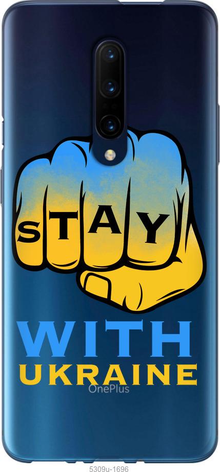 

Чохол на OnePlus 7 Pro Stay with Ukraine