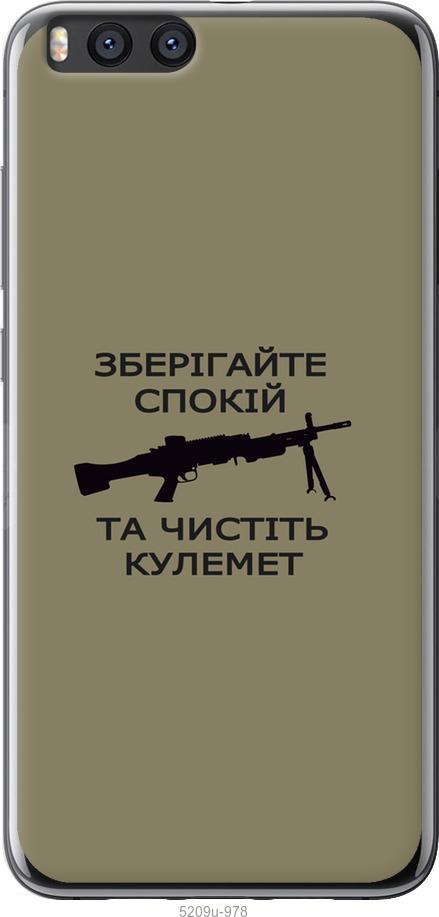 

Чохол на Xiaomi Mi Note 3 Спокойствие