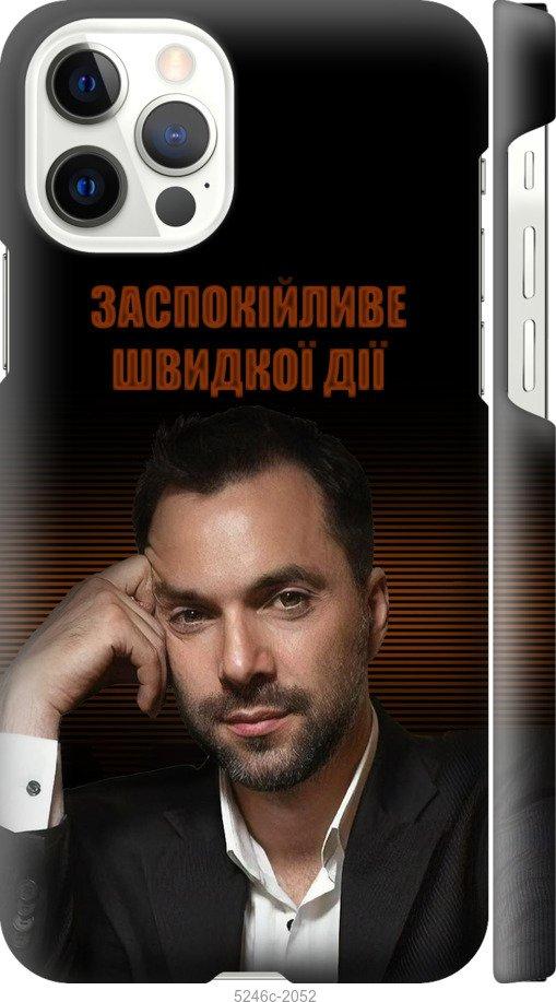 

Чохол на iPhone 12 Заспокійливе