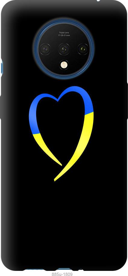Чехол на Xiaomi Redmi K30 Pro Жёлто-голубое сердце