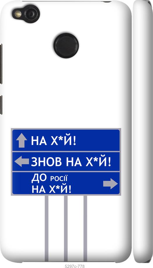 

Чохол на Xiaomi Redmi 4X Дорожній знак