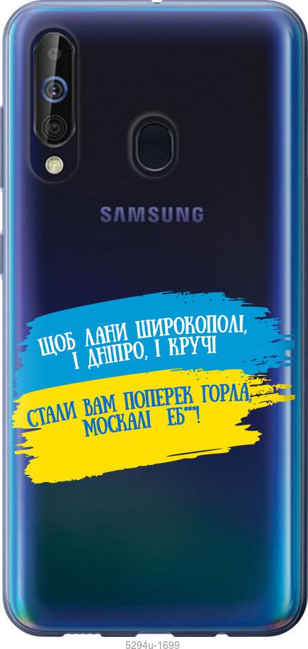 

Чехол на Samsung Galaxy A60 2019 A606F Стих