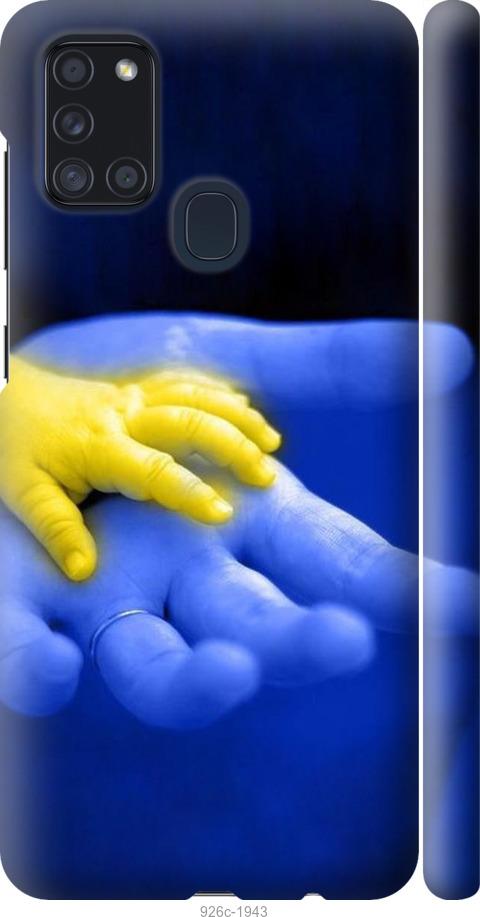 

Чехол на Samsung Galaxy A21s A217F Евромайдан 8