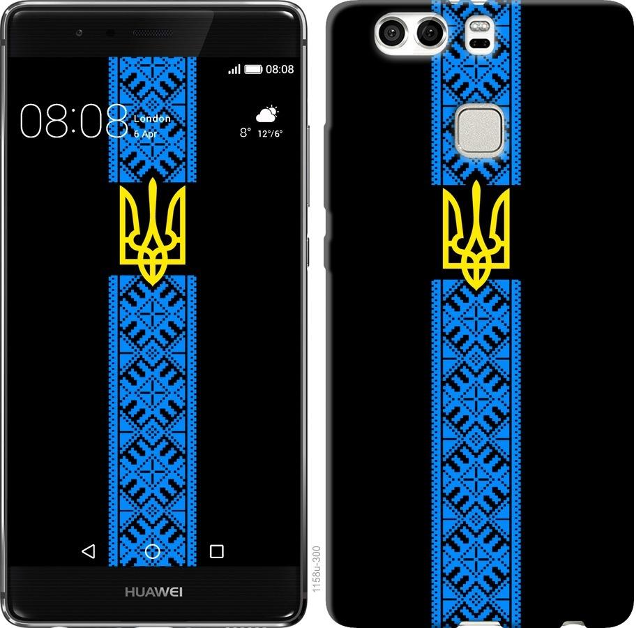 

Чохол на Huawei P9 Plus Тризуб в вишиванці