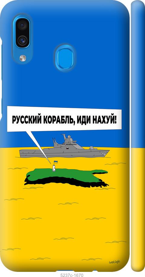 Чехол на Samsung Galaxy A20 2019 A205F Русский военный корабль иди на v5
